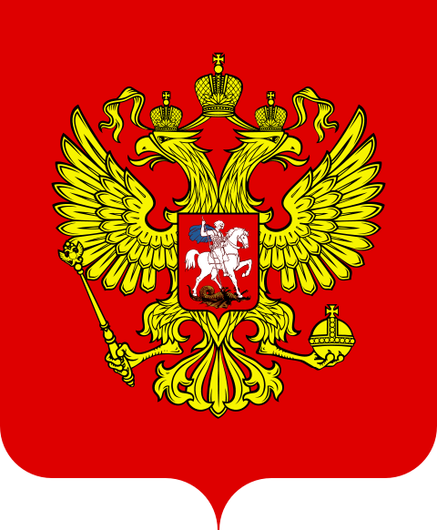 Coat of Arms of the Russian Federation (Russia)