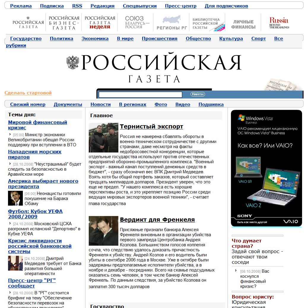 Rossiiskaia Gazeta