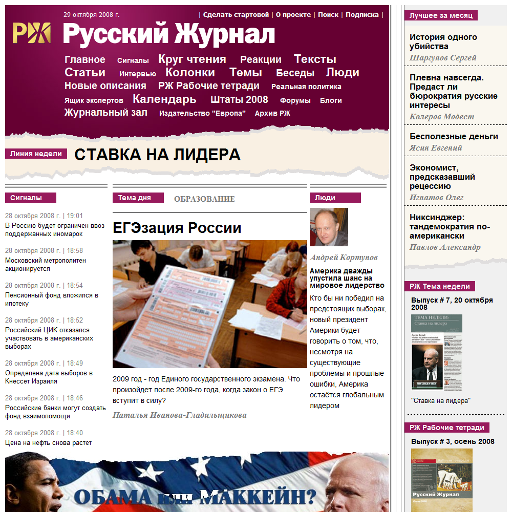 Russian Journal
